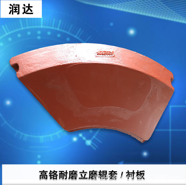 廢舊立磨襯板該何去何從？