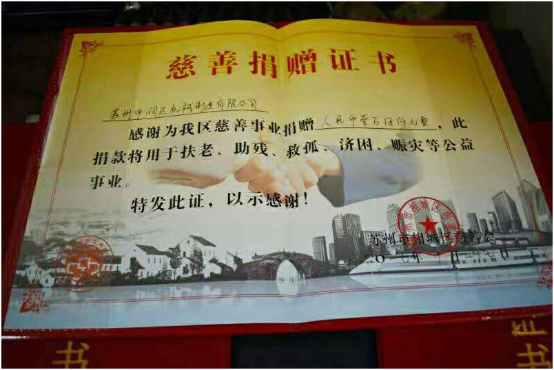 蘇州潤(rùn)達(dá)機(jī)械