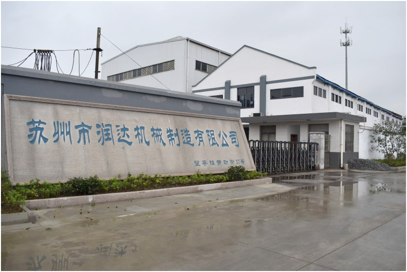 蘇州潤達 蘇州潤達